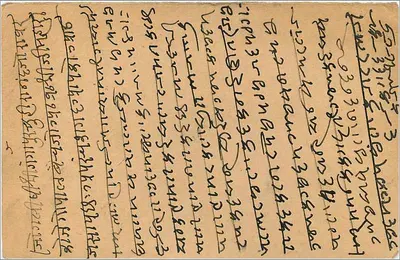 Gwalior — karta pocztowa odpowiedzi — wydawca nieznany — Rewers