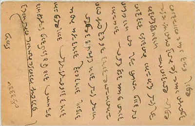 Gwalior — Antieke ansichtkaart uit India met zegel en afstempeling — uitgever India Postage — Achterkant