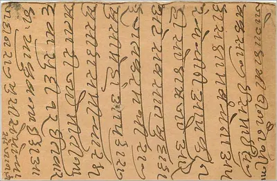 Guntampura — Stan Holkar — indyjska kartka pocztowa — Rewers