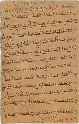 Gwalior — indyjska kartka pocztowa z znakiem pocztowym i pismem w systemie devanagari — Rewers