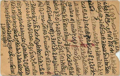 Indyjska kartka pocztowa — tekst w pismie devanagari — wydawca 'THE POST CARD IS INTENDED FOR THE ANSWER' — znaczek zielony 'INDIA POSTAGE' i pieczątka 'MAJOR ORGAN' — Rewers