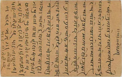 Gwalior — antieke ansichtkaart uit India met tekst in devanagari-schrift — uitgever niet geïdentificeerd — Achterkant