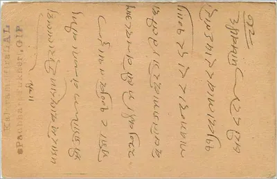 Gwalior — dołączone karta pocztowa z Indii — India Postage — Rewers