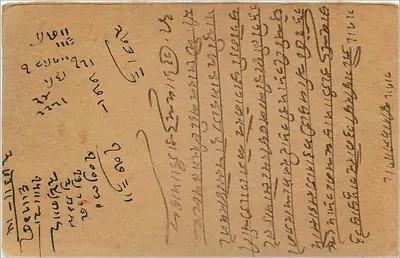Gwalior — kartka odpowiedzi — India Postage, Gwalior — Rewers