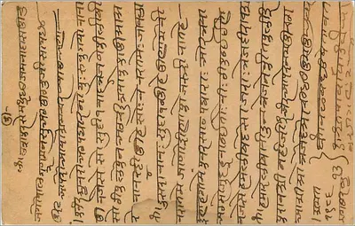 Gwalior — odpowiedź kartka pocztowa — wydawca India Postage — Rewers