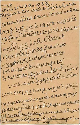 Bombay — Korespondencja w pismie devanagari — India Post — Rewers
