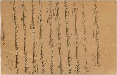 Indyjska kartka pocztowa — odpowiedź — wydawca: India Post — Rewers