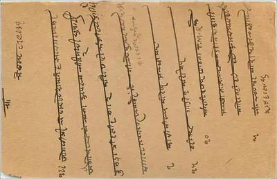 Gwalior — Karta pocztowa odpowiedzi — India Post, Gwalior — Rewers