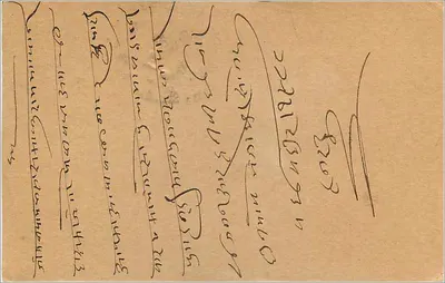 Karta pocztowa indyjska — Gwalior — wydawca nieodczytelny — Rewers