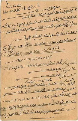 Gwalior — kartka pocztowa z Indii — wydawca 'Printing Scene' i znak pocztowy 50 pence — Rewers
