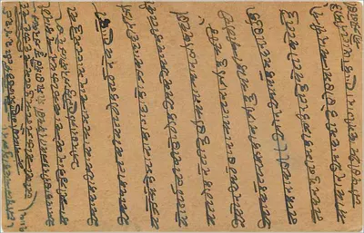Karta pocztowa z Gwalior — Indie — tekst w marwari — znaczek ½ anna — Rewers