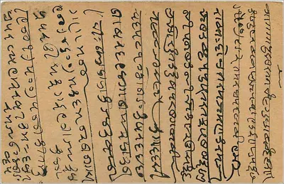 Bombay - Gwalior — indyjska karta pocztowa z dnia 3 czerwca 1931 — wydawca nieznany — Rewers