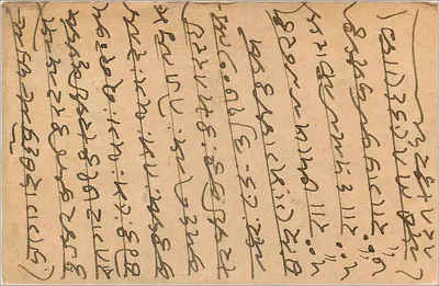 Bombay - Kalbadevi - Karta pocztowa podróży — wydawca nieznany, numer serii nie widoczny — Rewers