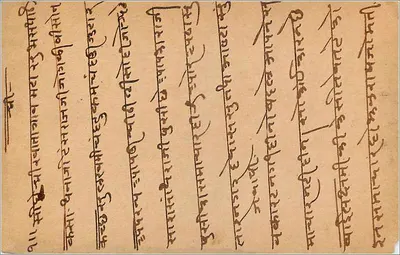 Khategaon — kartka pocztowa indyjska — wydawca nieznany — Rewers