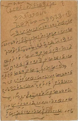 Gwalior — carta postal indiana datada de 24 de novembro de 1920 — editor indiano — Verso
