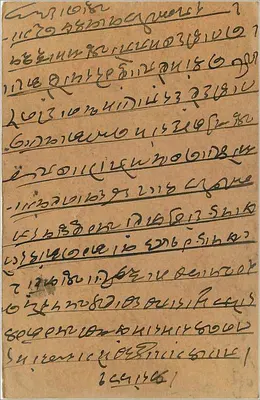 Bombay — ręczna korespondencja w marathi — nieznany wydawca — Rewers