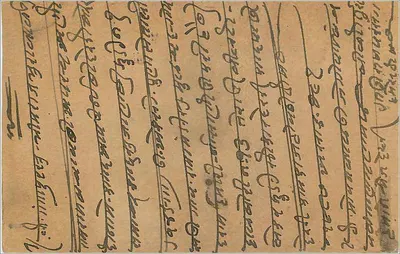 Gwalior — karta pocztowa z dnia 27 lipca 1906 — wydawca nieznany — Rewers