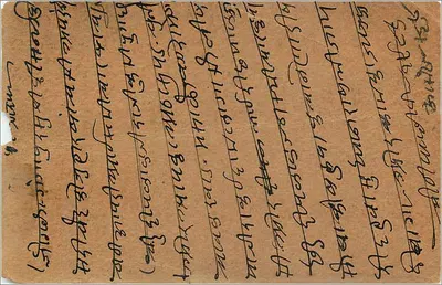 Gwalior — carta postal indiana — editor India Postage — Verso