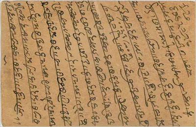 Gwalior — indyjska kartka pocztowa z znaczkiem i znakiem nadruku — wydawca India Post — Rewers