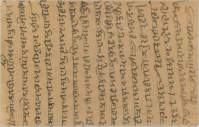 Indyjska karta pocztowa — tekst w pismie devanagari — znaczek 1/2 anna i pieczątka pocztowa — Rewers