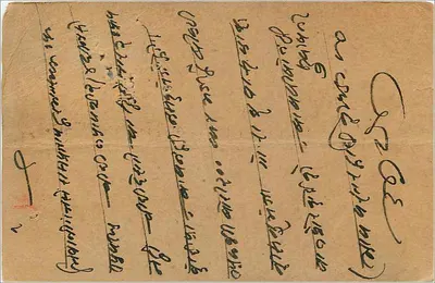 Gwalior — Índia — carta postal com selo de 1/2 anna e carimbo de expedição — Verso