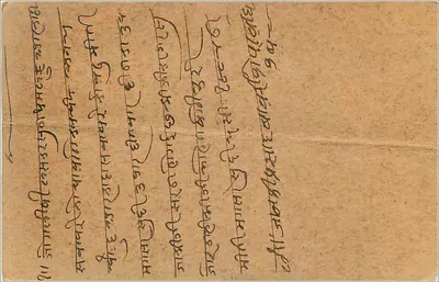 Indore City — Carta postal indiana — editor Indore, número de série não visível — Verso
