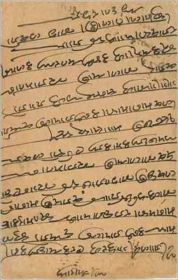 Indore — Gwalior — indyjska kartka pocztowa datowana na 1930 — Rewers