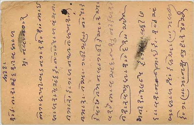 Carta postal indiana — texto em escrita devanagari — selo e carimbo de Gwalior — Verso