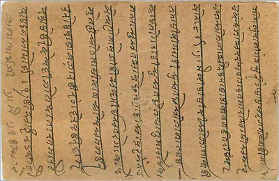 Ovalior — indyjska kartka pocztowa z lokalnym tekstem — wydawca India Postage — Rewers