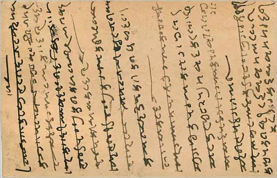 Bombay — Gwalior — Kalbadevi — kartka pocztowa z tekstem w pismie devanagari — Rewers