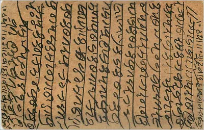 Gwalior — indyjska karta pocztowa z pismem w języku marathi — wydawca nieznany — Rewers