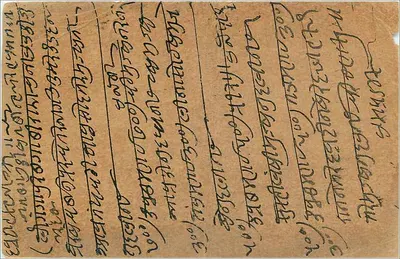 Beawar — India — posta indiana — Verso