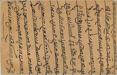 Bhavnagar — indyjska kartka pocztowa — wydawca 'The Post Office' (Bhavnagar) — Rewers