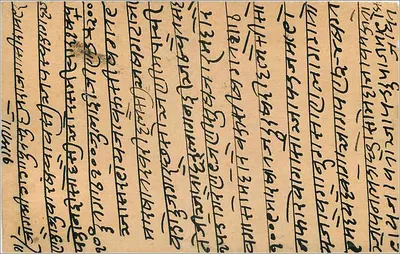 Bombay — indyjska kartka pocztowa z tekstem w języku devanagari — wydawca India Postage, seria Gwalior — Rewers