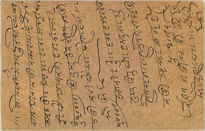 Gwalior — antieke ansichtkaart verzonden vanuit Bombay — onbekende uitgever — Achterkant
