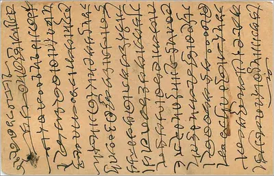Bombay — kartka pocztowa wysłana z Bombay około 1907 — wydawca nieznany, numer serii nie widoczny — Rewers