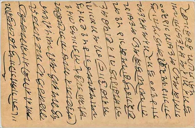 Bombay — kartka pocztowa wysłana z Gwalior — wydawca nieznany, numer serii nieczytelny — Rewers