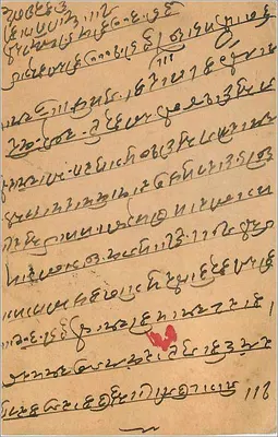 Gwalior — kartka pocztowa z tekstem w pismie devanagari — wydawca India Postage — Rewers