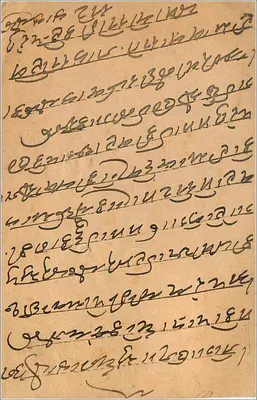Indyjska karta pocztowa — Walior — znak ½ anna — datowana 16 grudnia 1930 — Rewers