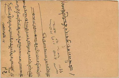Bombay — cartão postal indiano com selo e carimbo — Verso