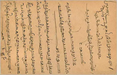 Bombaj — karta pocztowa z tekstem w marathi — wydawca nieznany — Rewers