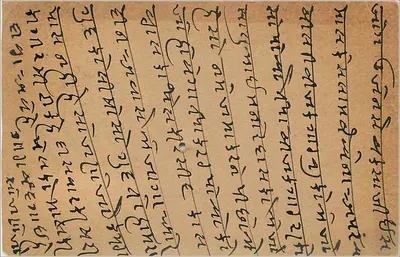 Gwalior — Estado de Holkar — carta postal — Verso