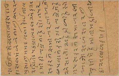 Gautampura — Holkar State, Índia — carta postal — Verso