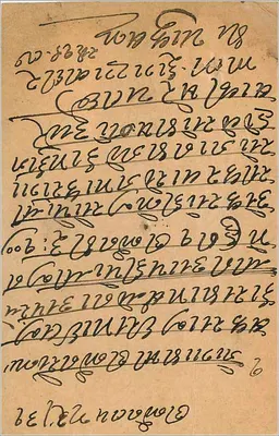GautamPura — pismo w lokalnym pismie — wydawca nieznany — Rewers