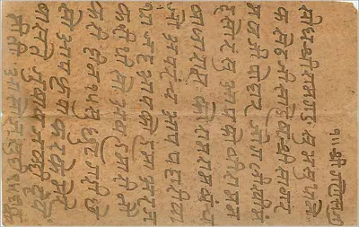 Karta pocztowa z Gwalior — tekst w pismie devanagari — znaczek 1/2 anny — Rewers