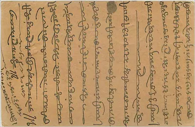 Indore — cartão postal enviado de Gwalior para Indore — editor indeterminado — Verso
