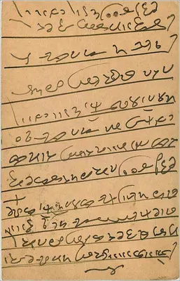 Bombaj — indyjska pocztówka — wydawca India Postage — Rewers