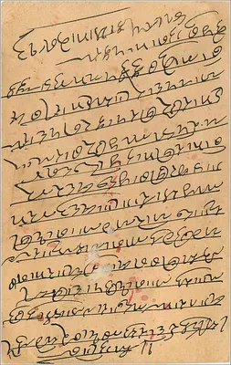 Cidade de Indore — carta postal datada 23 de fevereiro de 1923 — editor indeterminado — Verso