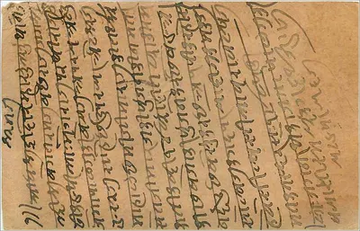 Indore — karta pocztowa wysłana do Londynu — wydawca Deccan, nr 103CA.M — Rewers