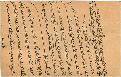 Gangasur — karta pocztowa indyjska — wydawca India Postage — Rewers
